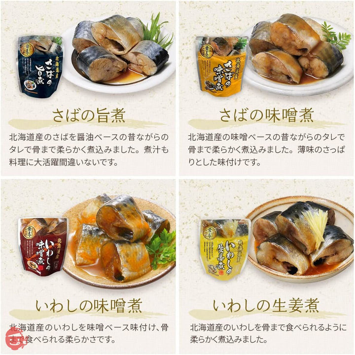 レトルト食品 おかず おつまみ 魚 12種12食 詰め合わせ セット 兼由 レトルト 惣菜 常温保存 国産乾燥野菜の画像