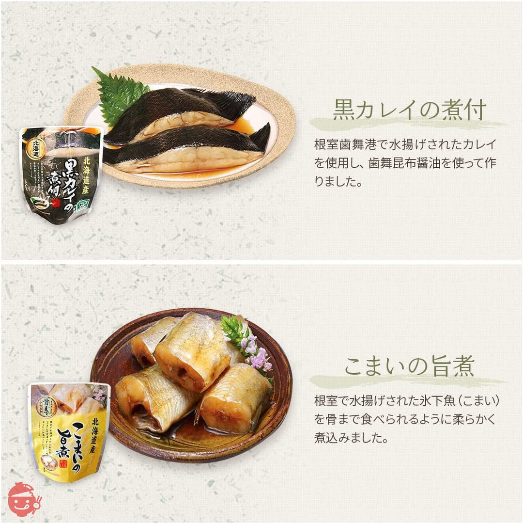 レトルト食品 惣菜 おかず 煮魚 食卓 10食 詰め合わせ セット 兼由 レトルト おつまみ 常温 国産乾燥野菜の画像