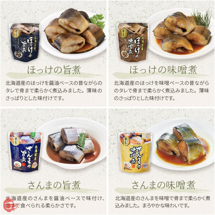 レトルト食品 惣菜 おかず 煮魚 食卓 10食 詰め合わせ セット 兼由 レトルト おつまみ 常温 国産乾燥野菜の画像