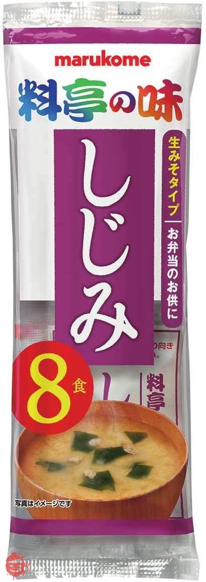 マルコメ 生みそ汁 料亭の味しじみ 即席味噌汁 8食×12袋の画像