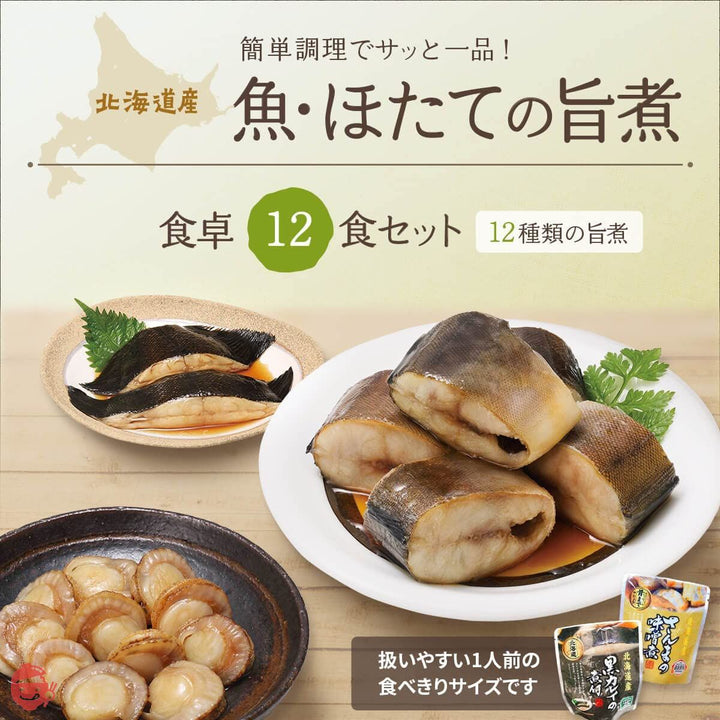 レトルト 惣菜 おかず 魚 食卓 12種12食 詰め合わせ セット 兼由 レトルト食品 おつまみ 常温 国産乾燥野菜の画像