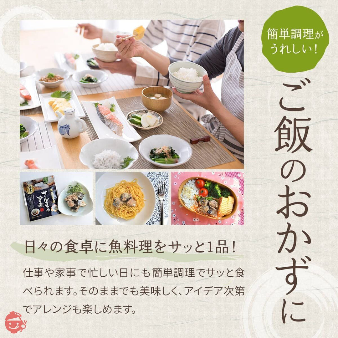 レトルト食品 おかず 惣菜 魚 食卓 12種24食 詰め合わせ セット 兼由 レトルト おつまみ 常温 国産乾燥野菜の画像