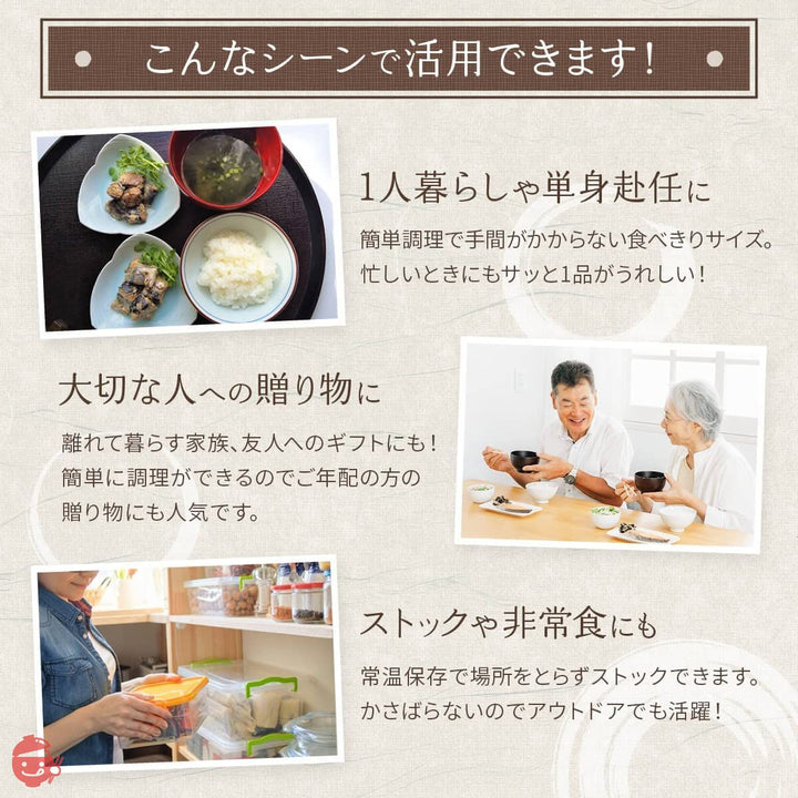 レトルト食品 おかず 惣菜 魚 食卓 12種24食 詰め合わせ セット 兼由 レトルト おつまみ 常温 国産乾燥野菜の画像