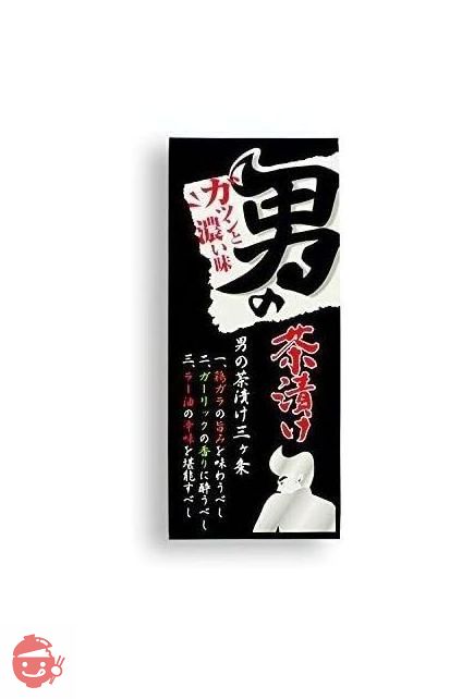 男の茶漬け(4.8g×8袋)/おちゃづけ にんにく ニンニク ラー油 鶏ガラ//の画像