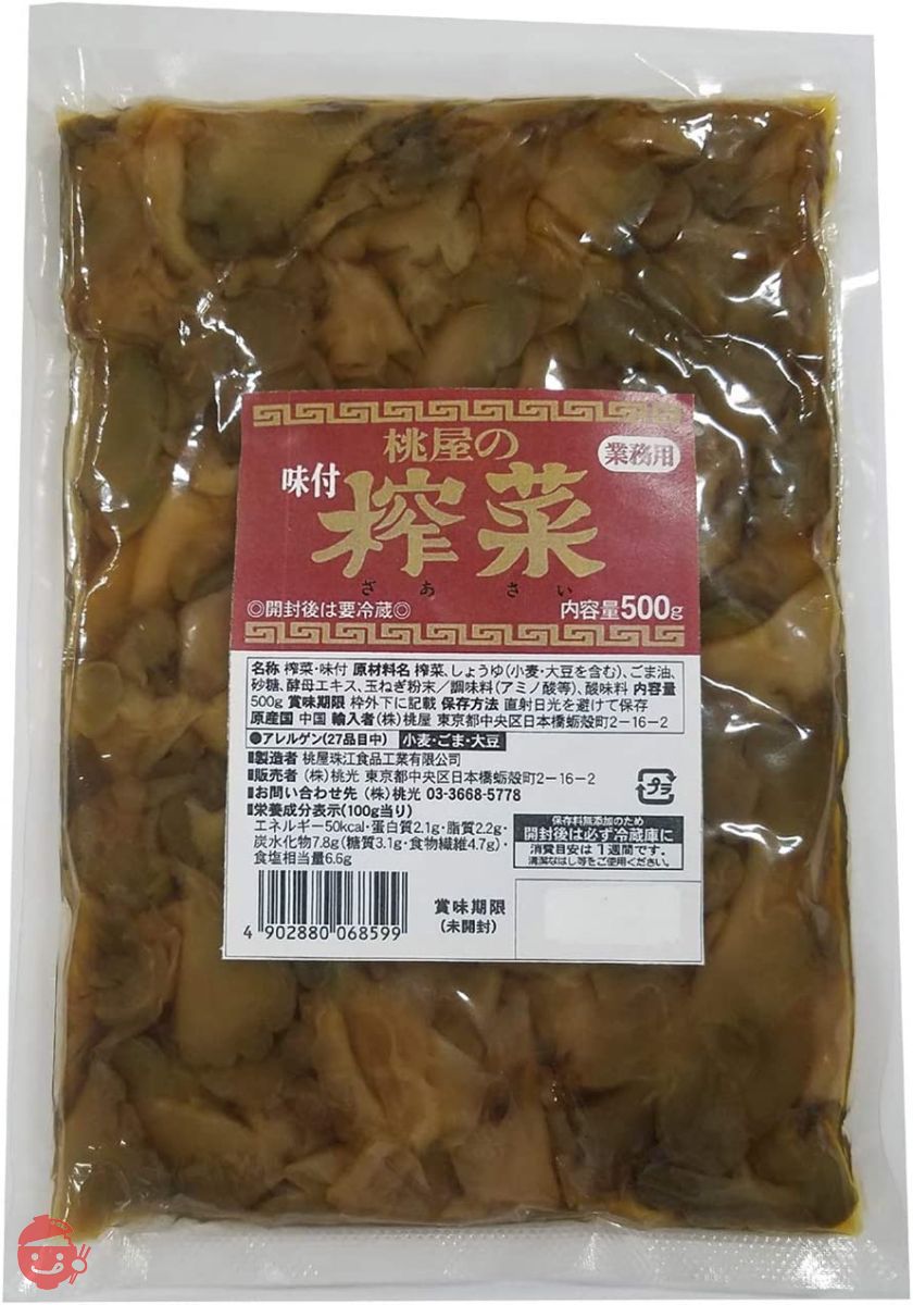 桃光 桃屋の味付榨菜 業務用 500gの画像