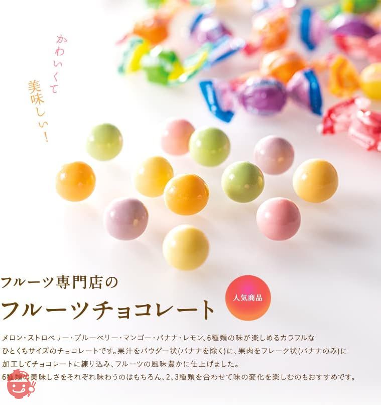 商品名：新宿高野 フルーツチョコレート 5入ギフト（プレゼント袋付） SPリボン (400g / 80g×5袋) かわいい 個包装 チョコレート ギフトの画像