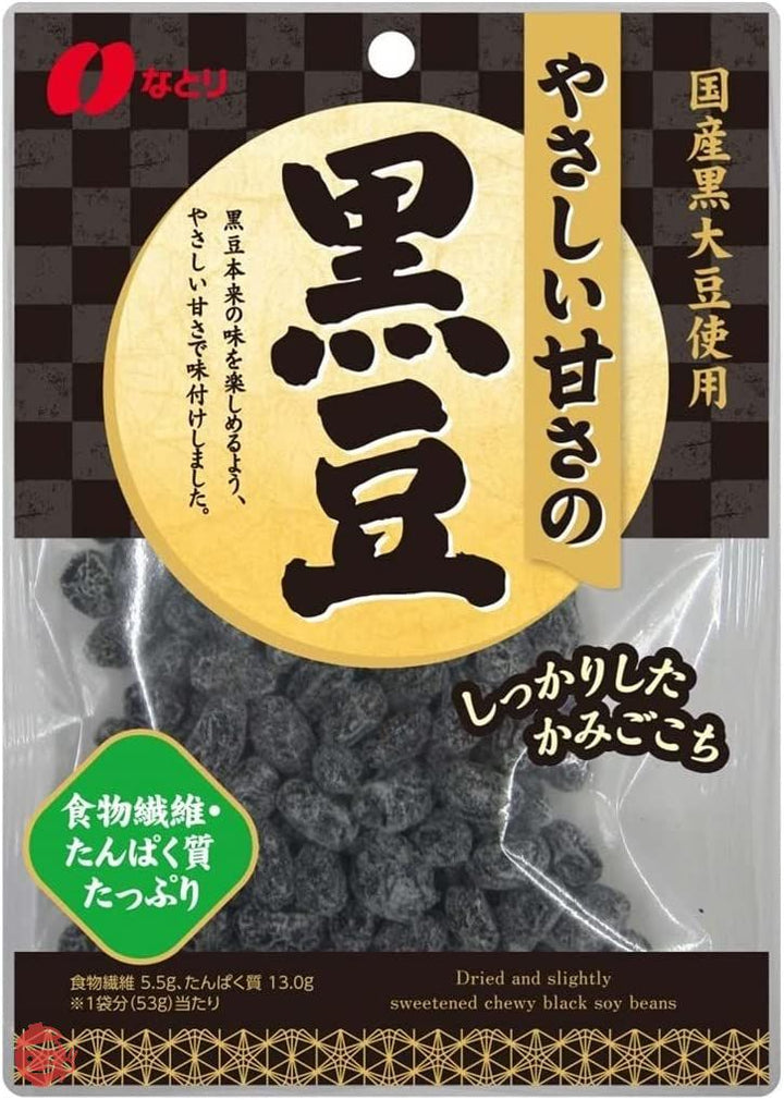 なとり やさしい甘さの黒豆 53g×5袋【エネルギー188kcal たんぱく質13.0g 脂質5.4g 炭水化物24.4ｇ(糖質 19.0ｇ 食物繊維 5.5ｇ) ※1袋当たり】の画像