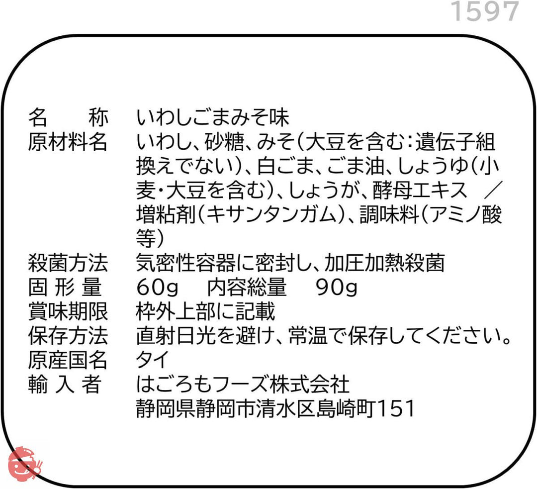 はごろも いわしで健康 ごまみそ煮 (パウチ) 90g (1597)×12個の画像