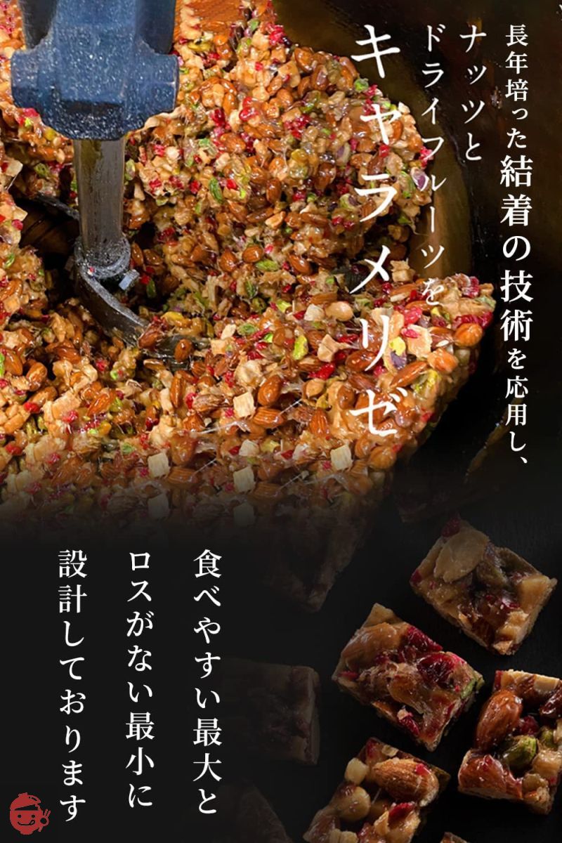 篠原製菓【贈答用】TOKYO CRISPY 豆板16本 贈答に便利でギフトにも最適 一口サイズ 個包装 おこし 伝統菓子 東京土産 退職 異動 お礼 贈り物 ギフトの画像