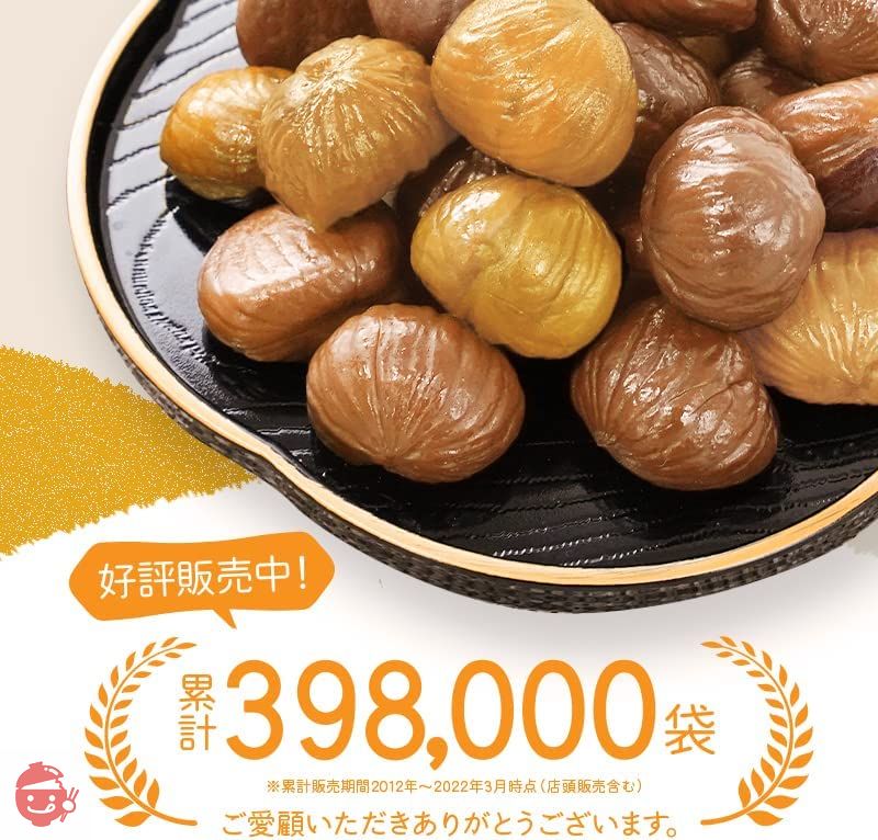 楽天軒 むき甘栗 【５月３１日まで訳アリ特別価格！】 天津甘栗 食べやすいレトルトパック 創業120年の老舗 伝統の技 (12袋セット)の画像