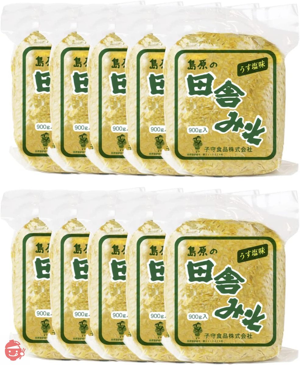 子守みそ 田舎みそ 減塩タイプ 900ｇ × 10袋 味噌 麦麹 麦味噌 田舎味噌 国産 天然醸造 減塩 発酵 島原味噌 麦 麹 – Japacle