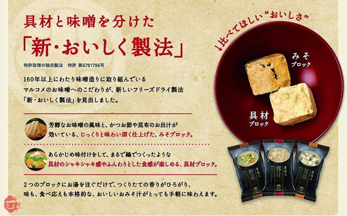 味噌汁 【マルコメ】 フリーズドライ 京懐石詰合せ 具あり (8種類/各5