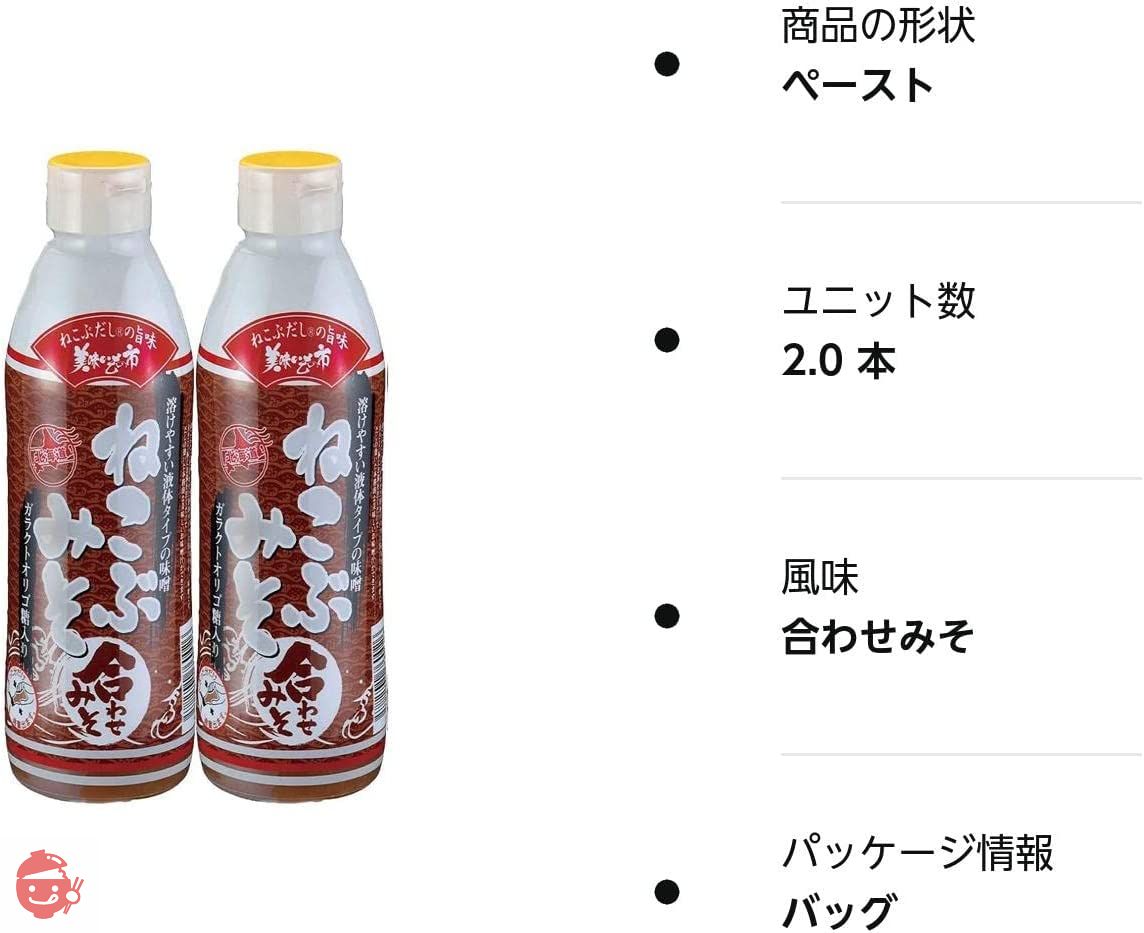 Nekobumiso / Freshly harvested! Oishiimonoichi / 570g (mixed miso