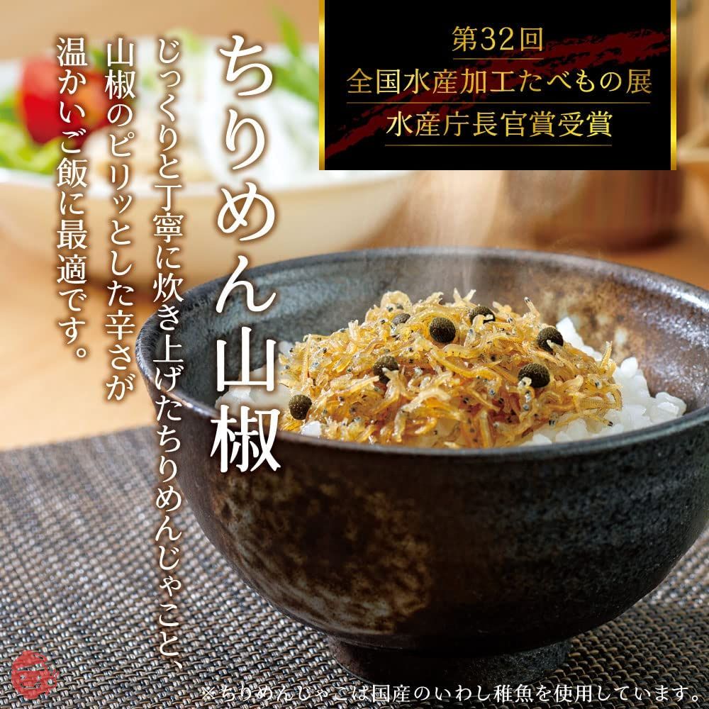 【不二の昆布】ちりめん山椒 50g ご飯のお供の画像