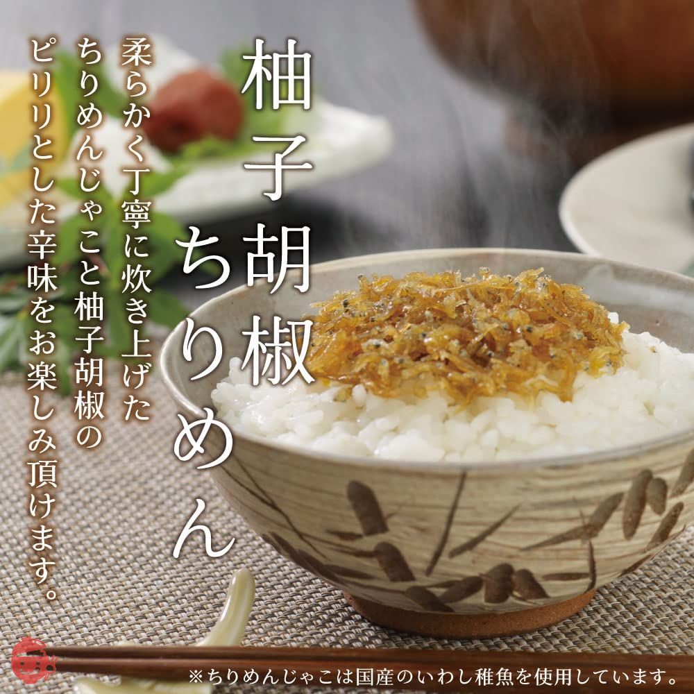 【不二の昆布】柚子胡椒ちりめん50g ご飯のお供 佃煮の画像