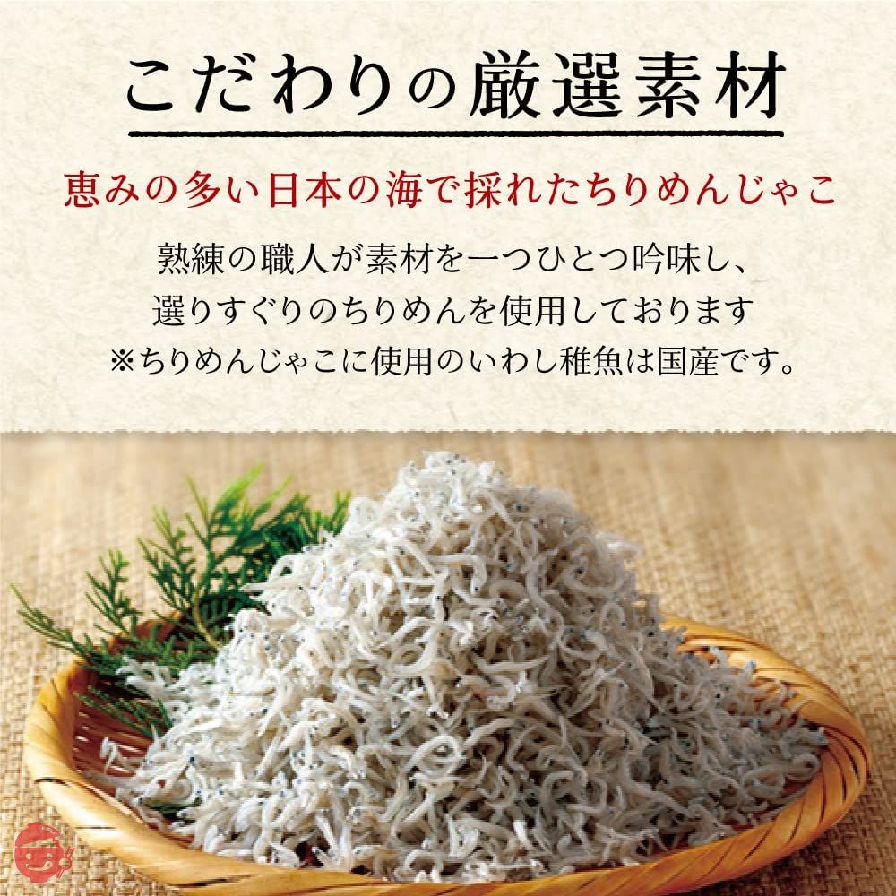 【不二の昆布】柚子胡椒ちりめん50g ご飯のお供 佃煮の画像