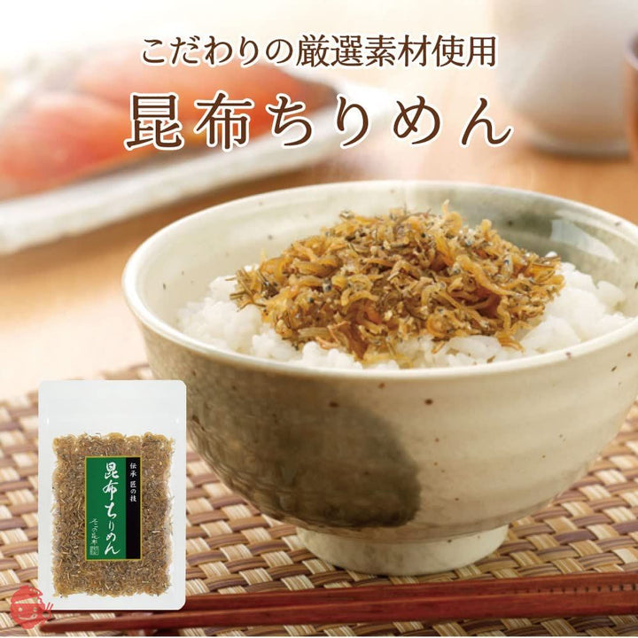 【不二の昆布】昆布ちりめん50g ご飯のお供 佃煮の画像