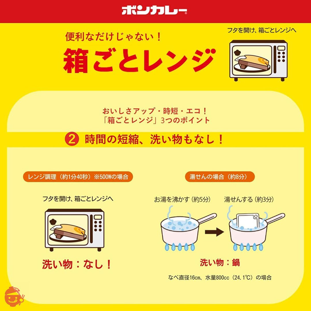 大塚食品 ボンカレーゴールド 【辛口】 180g×5個 レンジ調理対応の画像