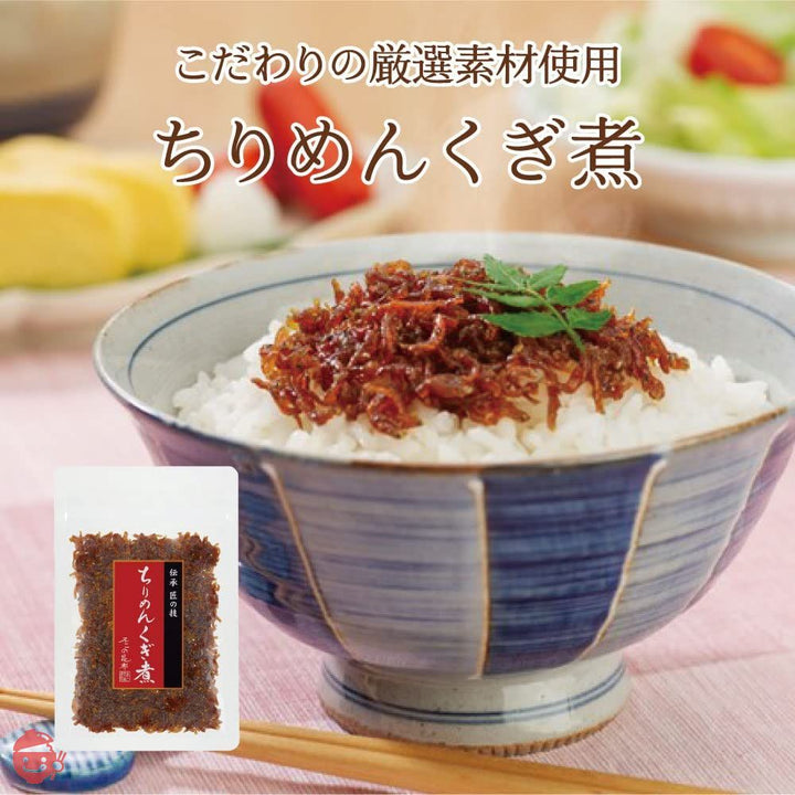 【不二の昆布】ちりめんくぎ煮60g ご飯のお供 佃煮の画像