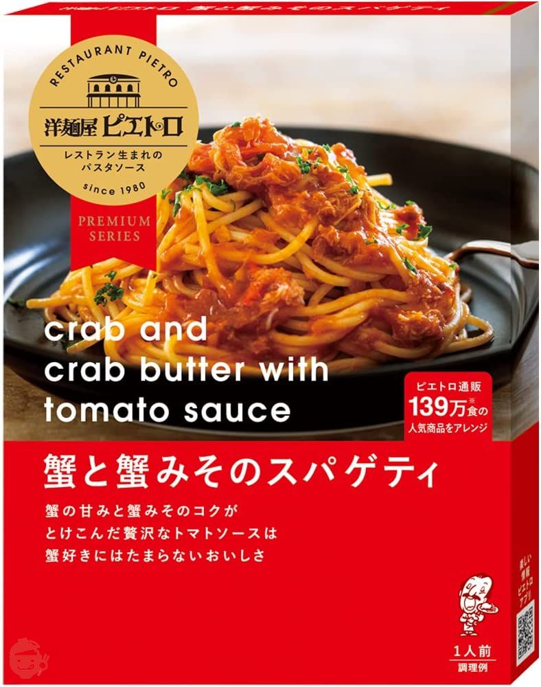 ピエトロ 洋麺屋 ピエトロ 蟹と蟹みそのスパゲティ 110g ×5個の画像