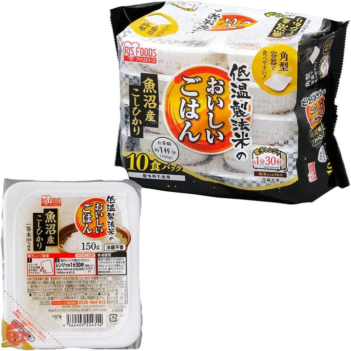 アイリスオーヤマ パック ごはん 魚沼産 コシヒカリ 低温製法米のおいしいごはん 非常食 米 レトルト 150g×10個の画像