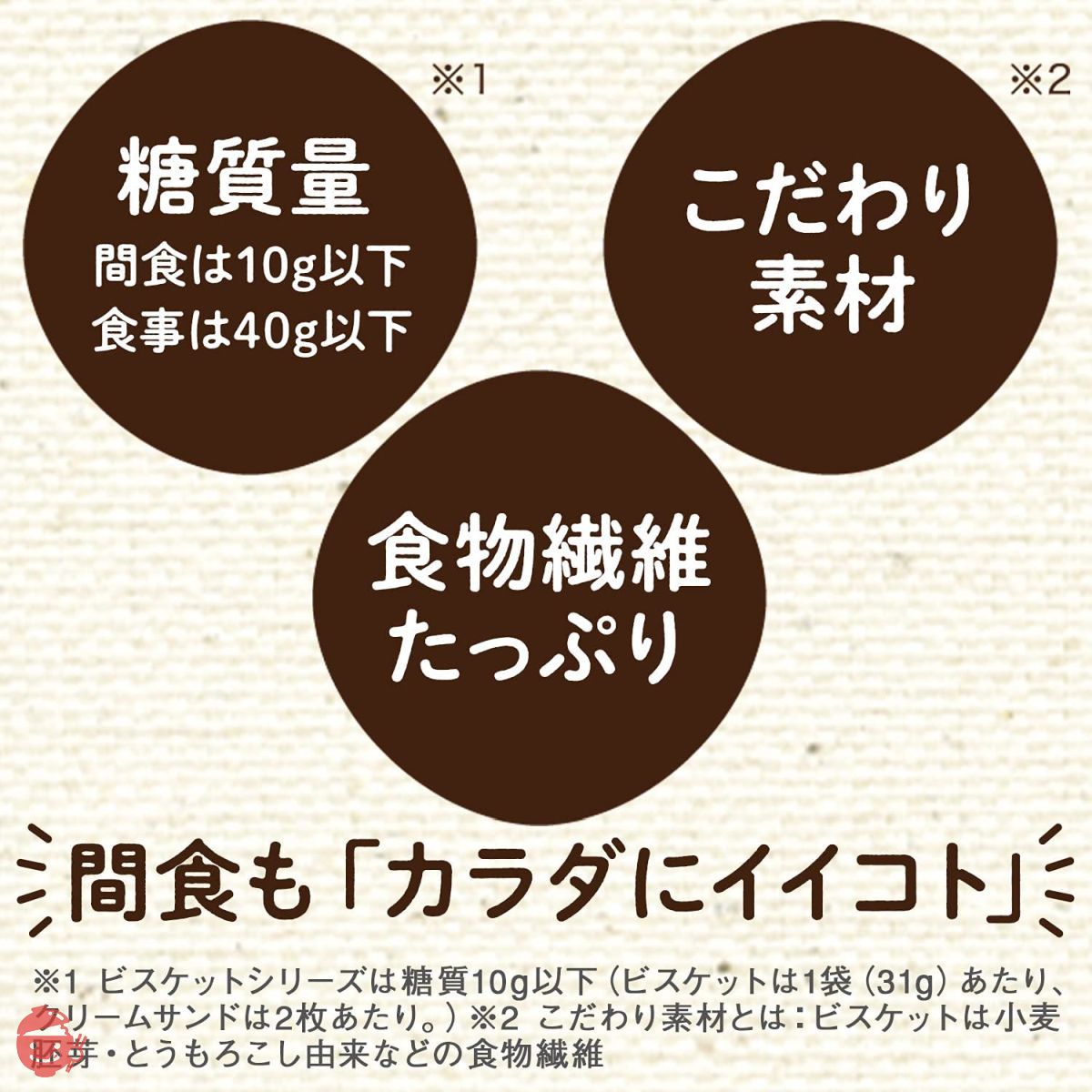 Ezaki Glico SUNAO Sunao cream sandwich (4.5g sugar per piece) x 7