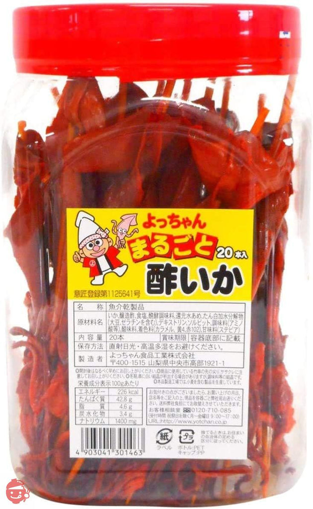 よっちゃん まるごと酢いか 20本入 2個セット おつまみ おやつ