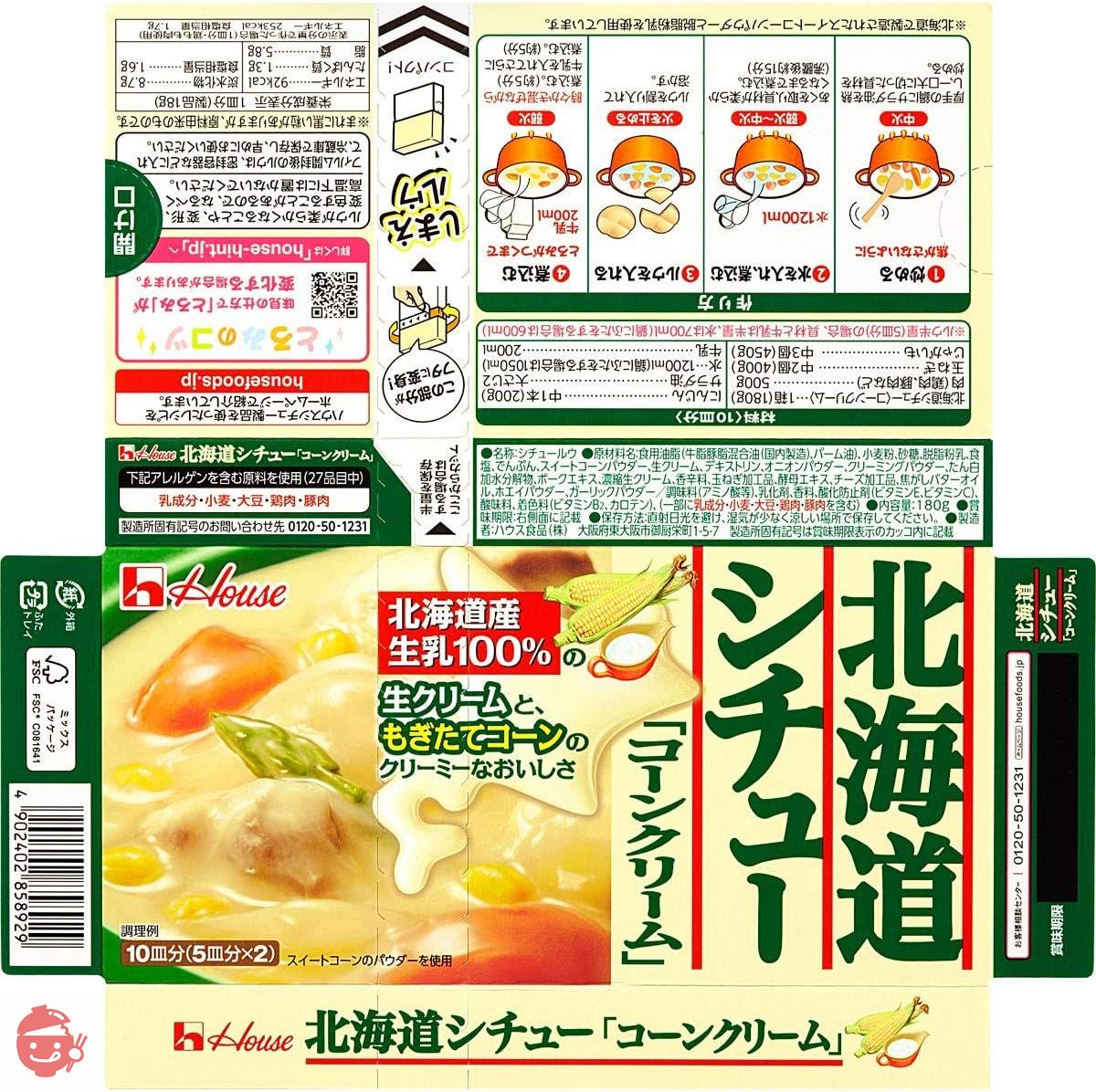 ハウス食品株式会社 北海道シチューフレーク（クリーム） 1kg×20入 ハウス食品株式会社 北海道シチューフレーク（クリーム） 1kg×20入