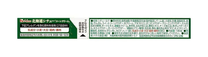 ハウス 北海道シチューコーンクリーム 180g×3個の画像