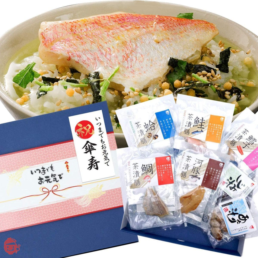 傘寿 プレゼント お茶漬けセット ギフト 高級食材 詰め合わせセット 傘寿祝いの画像