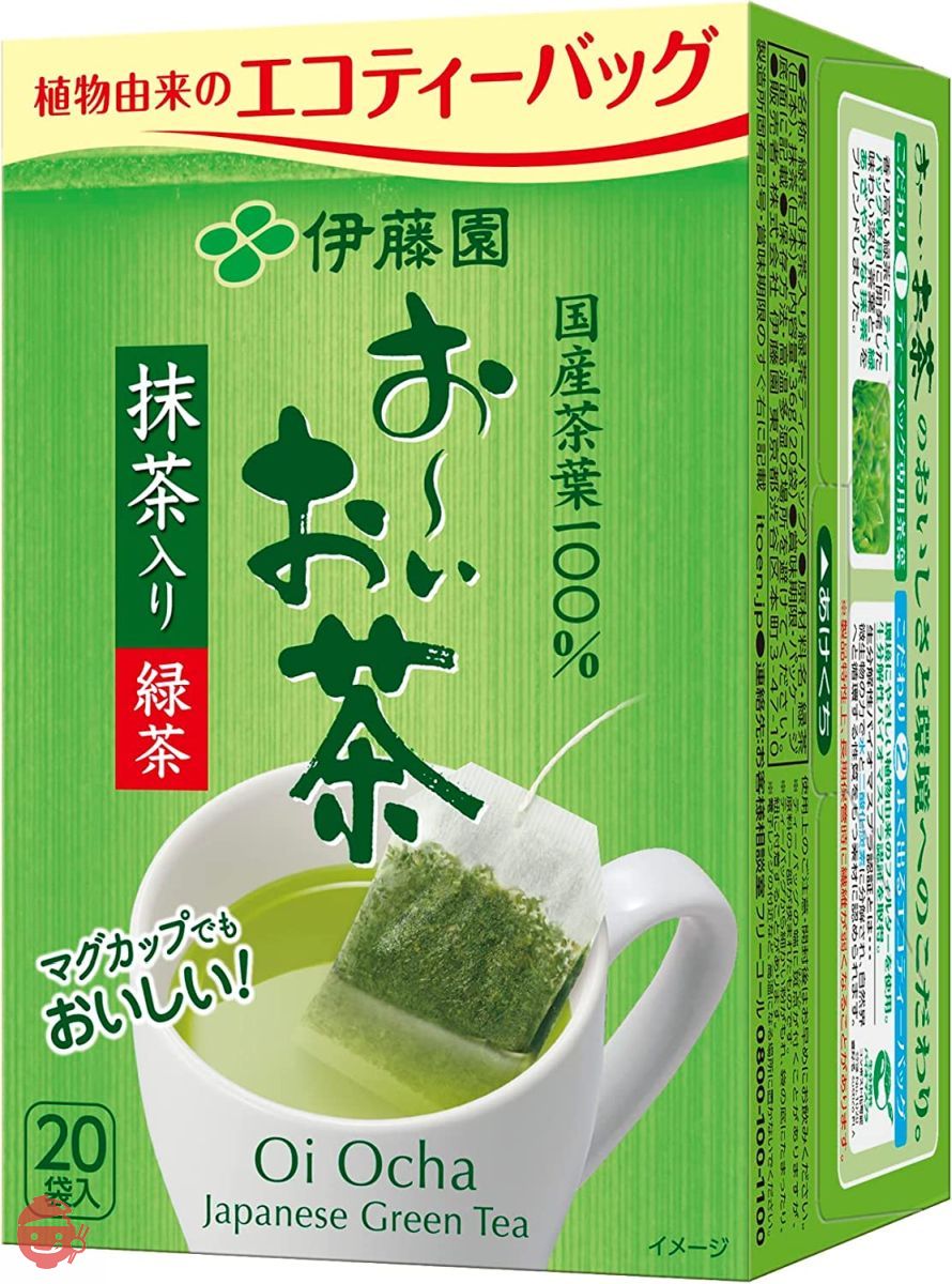 伊藤園 おーいお茶 緑茶 (抹茶入り) 1.8g×20袋×3個 エコティーバッグの画像