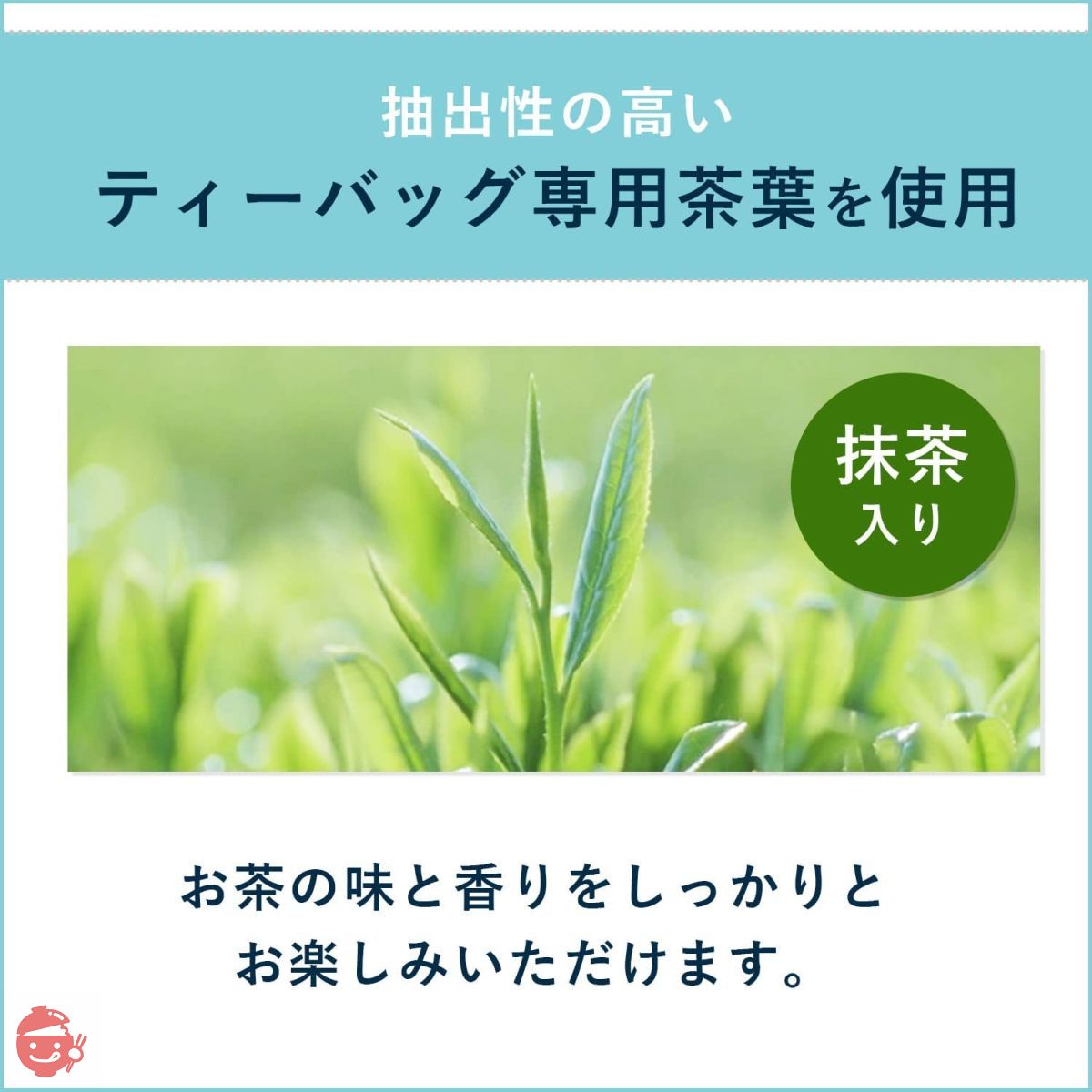 Itoen Oi Ocha green tea (with matcha) 1.8g x 20 bags x 3 eco tea
