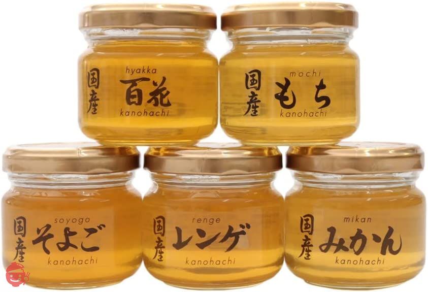 はちみつ専門店【かの蜂】 国産 蜂蜜 お試し 5個 セット （レンゲ・みかん・百花・そよご・もち）各90gの画像