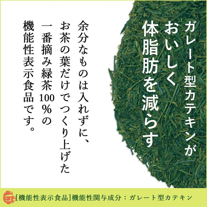 [機能性表示食品] 伊藤園 一番摘みのおーいお茶 1200 かなやみどりブレンド 100g [旧品番]の画像