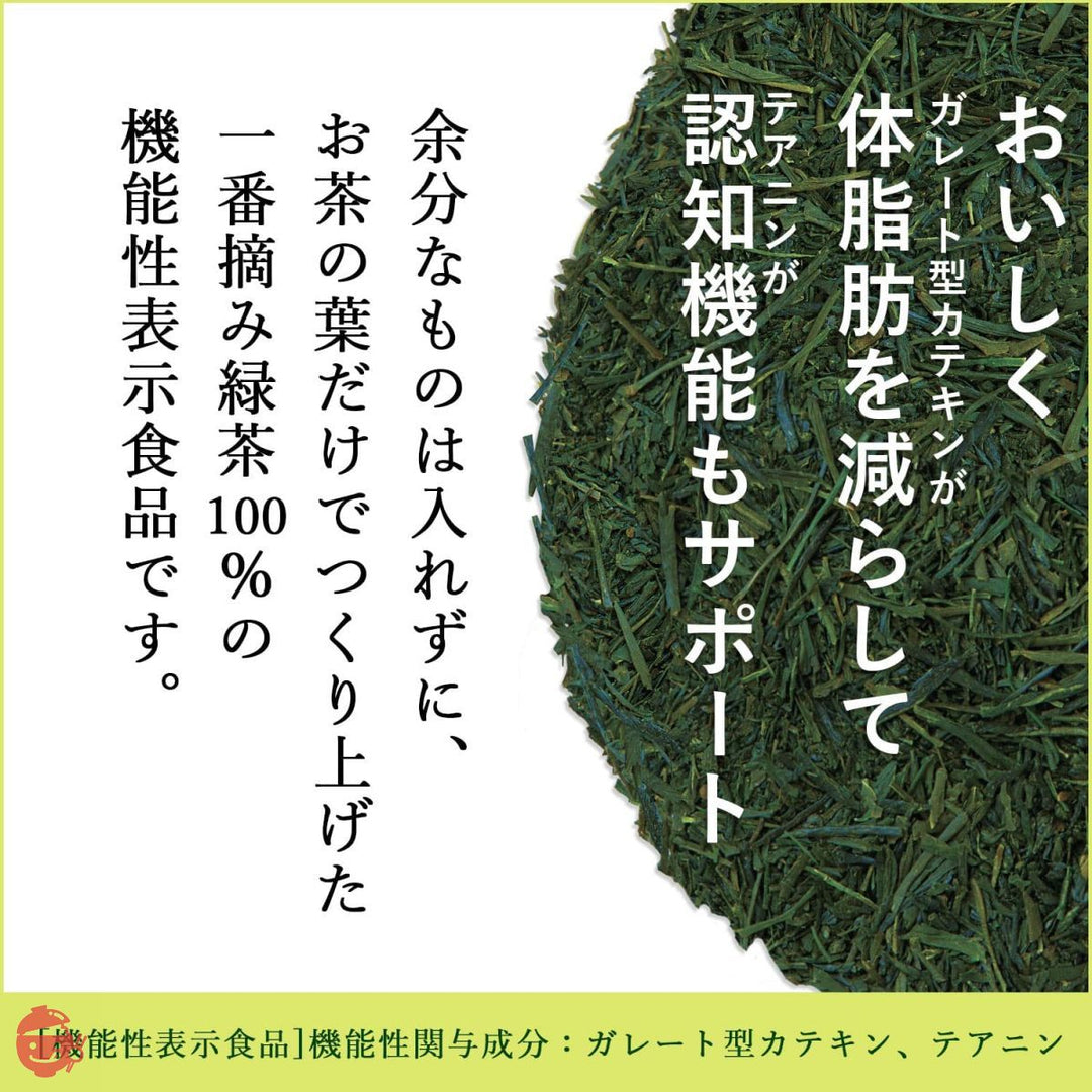 伊藤園 一番摘みのおーいお茶 さえみどりブレンド 100g [機能性表示食品] 1500 茶葉の画像