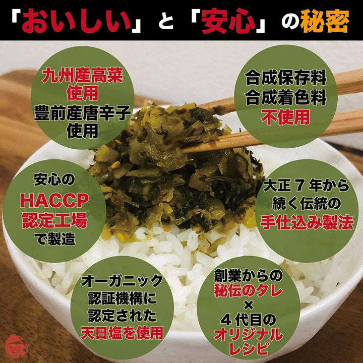 高菜 高菜漬け 国産 九州 福岡 辛子高菜 600g きざみ 老舗のピリッ辛高菜 200g×3袋セット しょうゆ漬け 九州産唐辛子 GrandVillageの画像