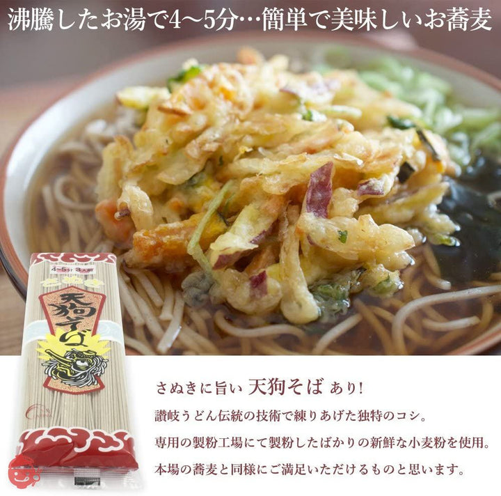 木下製粉 天狗そば 6kg (300g×20袋)【乾麺 蕎麦】の画像