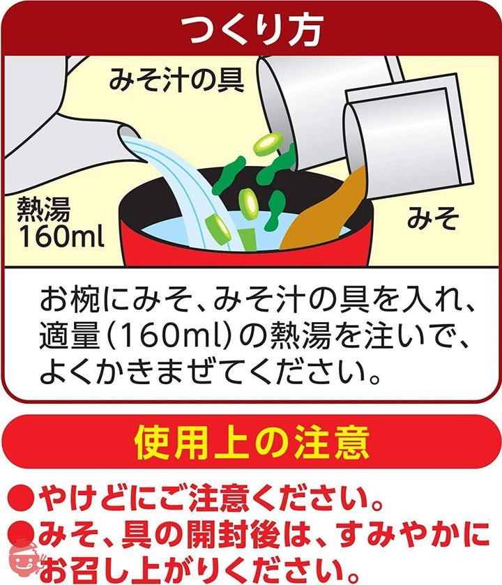 マルサン 即席赤だし 12食 ×5袋の画像