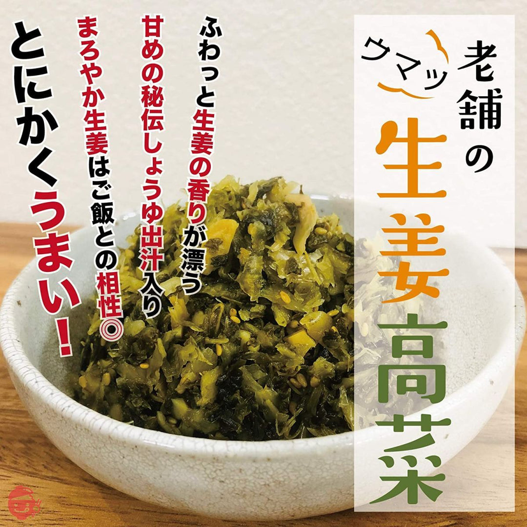 高菜 高菜漬け 国産 九州 福岡 食べ比べ お試しセット 600g 辛子 ごま油炒め 風味 生姜 (ピリッ辛 高菜 200g ごまシャキ 高菜 200g 生姜 高菜 200g) 高菜漬 しょうゆ漬け 国産高菜使用 GrandVillageの画像