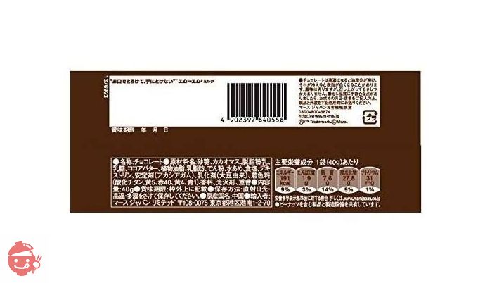 マースジャパン M&M'S ミルクチョコレートシングル 40g×12袋 – Japacle