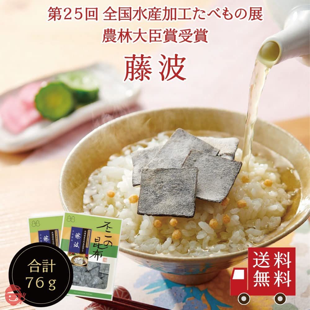 【不二の昆布】藤波（汐吹昆布）40g☓2個セット ご飯のお供 佃煮 汐吹昆布 昆布 おにぎり お弁当 朝食 不二食品の画像