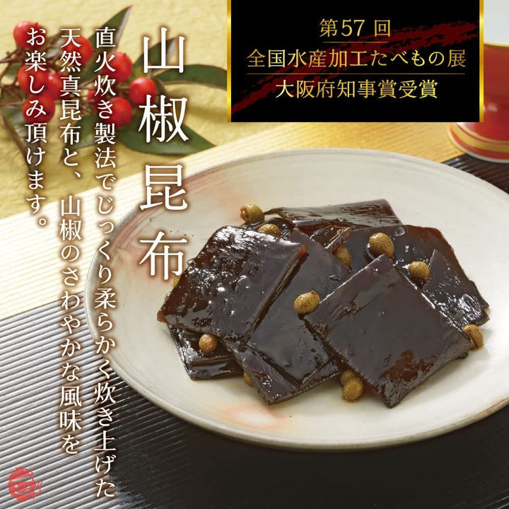 【不二の昆布】山椒昆布70g☓2個セット ご飯のお供 佃煮 山椒 昆布 おにぎり お弁当 朝食 不二食品の画像