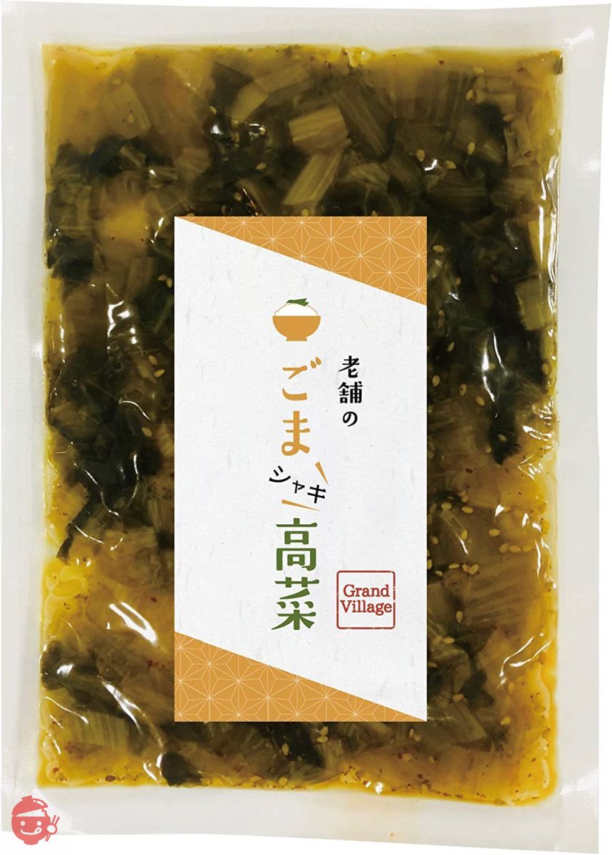 高菜 高菜漬け 国産 九州 福岡 ごま油炒め 風味 高菜漬 きざみ 600g 老舗のごまシャキ 高菜 200g×3袋セット しょうゆ漬け GrandVillageの画像