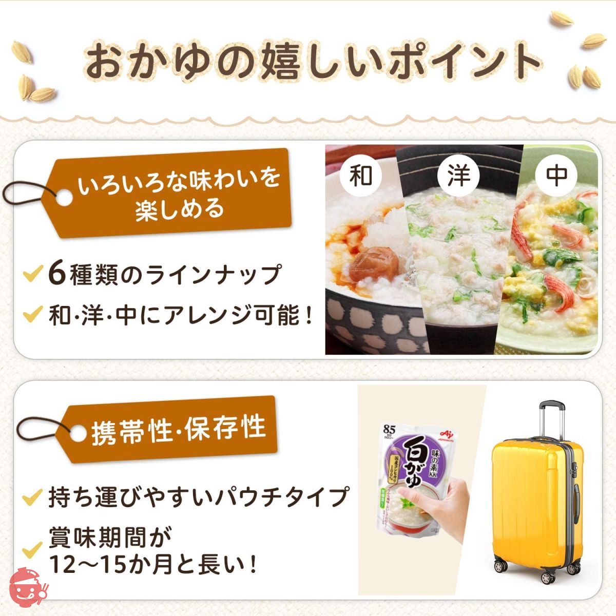 Ajinomoto porridge 3 types x 3 (3 white porridge, 3 plum porridge
