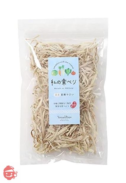 山下屋荘介 私の楽ベジ 乾燥野菜 ごぼう 80g ( 国産 / 国内製造品 / ネコポス ) ドライ野菜 乾燥ゴボウ 乾燥やさい 保存食の画像