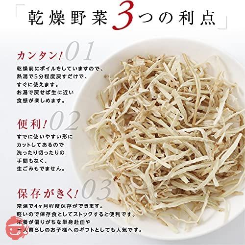 山下屋荘介 私の楽ベジ 乾燥野菜 ごぼう 80g ( 国産 / 国内製造品 / ネコポス ) ドライ野菜 乾燥ゴボウ 乾燥やさい 保存食の画像