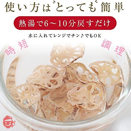 山下屋荘介 私の楽ベジ 乾燥野菜 れんこん 80g ( 国産 / 国内製造品 / ネコポス ) ドライ野菜 乾燥レンコン 乾燥やさい 保存食の画像