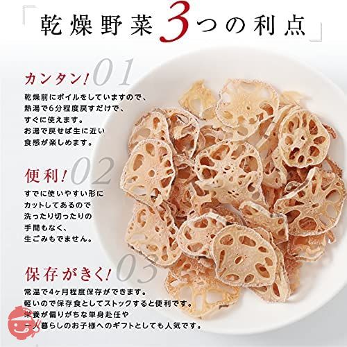 山下屋荘介 私の楽ベジ 乾燥野菜 れんこん 80g ( 国産 / 国内製造品 / ネコポス ) ドライ野菜 乾燥レンコン 乾燥やさい 保存食の画像