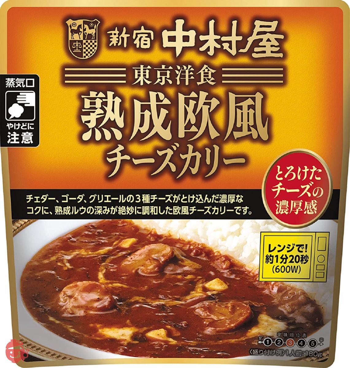 ④ 新宿中村屋 そのままdish カリーリゾット 8食 - その他 加工食品