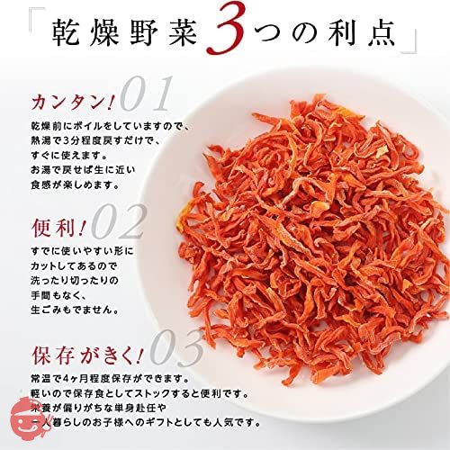 山下屋荘介 私の楽ベジ 乾燥野菜 にんじん 100g ( 国産 / 国内製造品 / ネコポス ) ドライ野菜 乾燥人参 乾燥やさい 保存食の画像